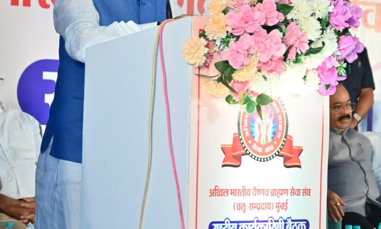 वैष्णव ब्राह्मण समाज का रहा है गौरवशाली इतिहास : मुख्यमंत्री श्री विष्णुदेव साय, मुख्यमंत्री श्री साय अखिल भारतीय वैष्णव ब्राह्मण सेवा संघ की राष्ट्रीय कार्यकारिणी बैठक में हुए शामिल….. वैष्णव ब्राह्मण समाज का रहा है गौरवशाली इतिहास : मुख्यमंत्री श्री विष्णुदेव साय, मुख्यमंत्री श्री साय अखिल भारतीय वैष्णव ब्राह्मण सेवा संघ की राष्ट्रीय कार्यकारिणी बैठक में हुए शामिल…..