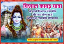 जशपुर में 28 जुलाई को विशाल कांवड़ यात्रा: मुख्यमंत्री की धर्मपत्नी श्रीमती कौशल्या साय के साथ हजारों शिव भक्त होंगे शामिल…..