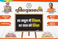 युक्तियुक्तकरण नीति से प्रदेश के दूरस्थ अंचलों में शिक्षा की नई रोशनी, शिक्षक विहीन विद्यालयों को मिले शिक्षक, बच्चों को मिल रही नियमित और गुणवत्तापूर्ण पढ़ाई…..