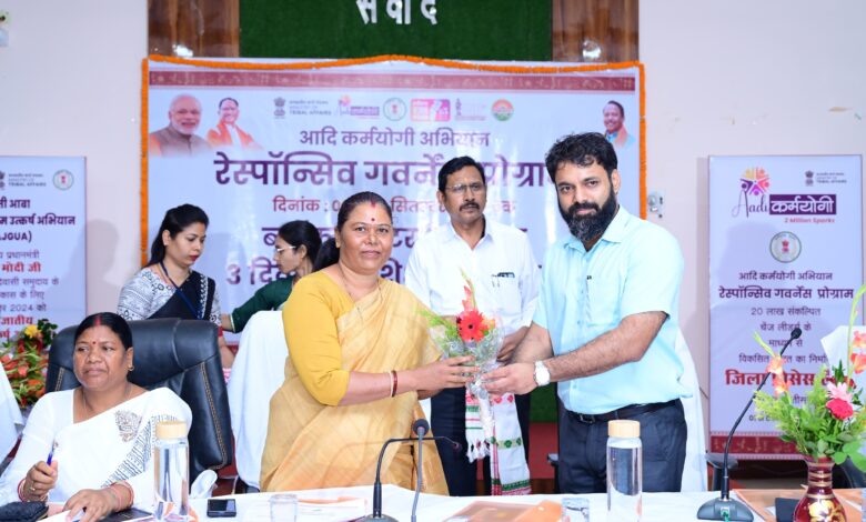 जशपुर में आदि कर्मयोगी अभियान के तहत रेस्पॉन्सिव गवर्नेंस के लिए 3 दिवसीय प्रशिक्षण कार्यक्रम का शुभारंभ…..