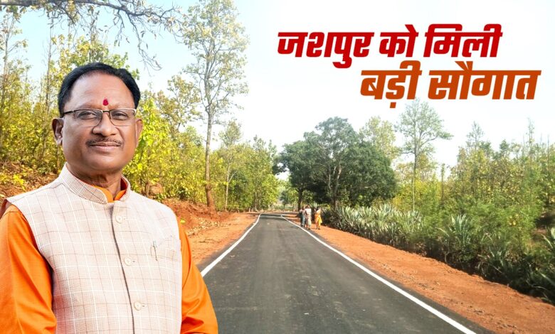 मुख्यमंत्री विष्णुदेव साय की बड़ी सौगात : जिले के दो सड़कों के निर्माण के लिए 11 करोड़ 44 लाख रुपए की मंजूरी, झारखंड राज्य को जोड़ेगी यह मार्ग, आवागमन की बढ़ेगी सुविधा…… मुख्यमंत्री विष्णुदेव साय की बड़ी सौगात : जिले के दो सड़कों के निर्माण के लिए 11 करोड़ 44 लाख रुपए की मंजूरी, झारखंड राज्य को जोड़ेगी यह मार्ग, आवागमन की बढ़ेगी सुविधा……