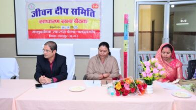 विधायक गोमती साय की अध्यक्षता में हुई जीवन दीप समिति की बैठक सम्पन्न, स्वास्थ्य सेवाओं को बेहतर बनाने, मरीजों को बेहतर चिकित्सा सुविधा उपलब्ध कराए जाने पर हुई विस्तृत चर्चा…..