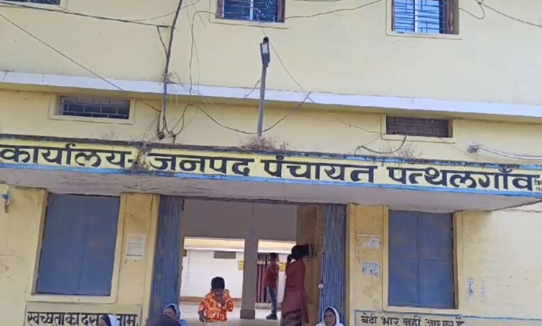 बिग ब्रेकिंग – जनपद पंचायत पत्थलगांव में भ्रष्टाचार चरम पर, तत्कालीन CEO और बाबुओ ने मिलकर जनपद की राशि का जमकर किया बंदरबांट..वाहन व्यय व खरीदी के नाम पर चल रहा बड़ा खेल.. लाखों की खरीदी पर भी रखते हैं कोटेशन और टेंडर प्रक्रिया को ताक पर… अधिकारी व बाबू के पास होगी आय से अधिक संपत्ति…..