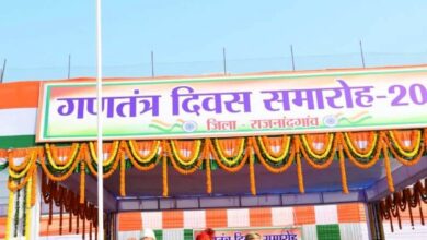 राजनांदगांव जिले में उत्साह एवं हर्ष के साथ मनाया गया गणतंत्र दिवस: विधानसभा अध्यक्ष डॉ. रमन सिंह ने मुख्य समारोह में फहराया राष्ट्रीय ध्वज…..