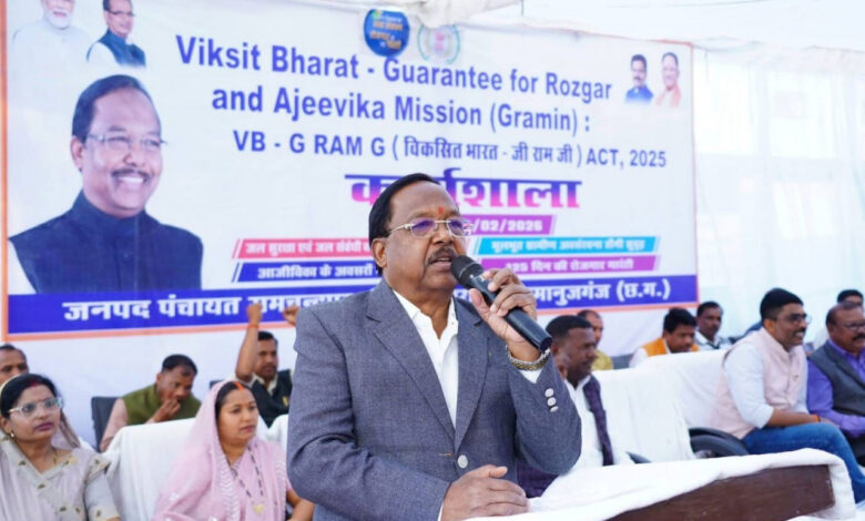 ग्राम स्तर पर प्रभावी क्रियान्वयन से साकार होगा विकसित भारत का संकल्प: मंत्री रामविचार नेताम…