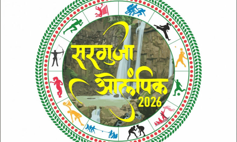 सरगुजा ओलंपिक के जिला स्तरीय आयोजनों में 10,577 खिलाड़ियों ने की भागीदारी, जूनियर और सीनियर वर्ग में 12 खेलों में दिखाया कौशल, विजेता खिलाड़ी संभाग स्तरीय प्रतियोगिता में बिखेरेंगे चमक….