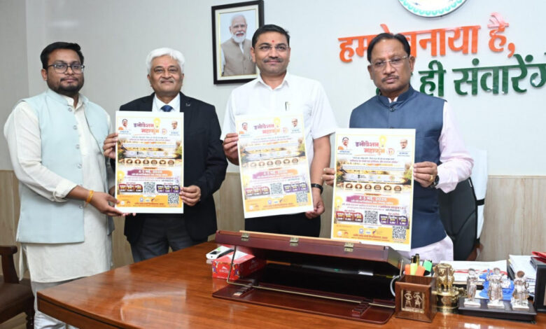 मुख्यमंत्री साय ने किया ‘इनोवेशन महाकुंभ 1.0’ के पोस्टर का विमोचन….