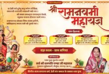 मुख्यमंत्री निवास बगिया में श्री रामनवमी महायज्ञ का भव्य आयोजन, चार दिवसीय धार्मिक कार्यक्रम की तैयारियां पूरी, सत्य सनातन धर्म, देवी संत समाज द्वारा किया जा रहा है आयोजन, जुटेंगे हजारों श्रद्धालु…….