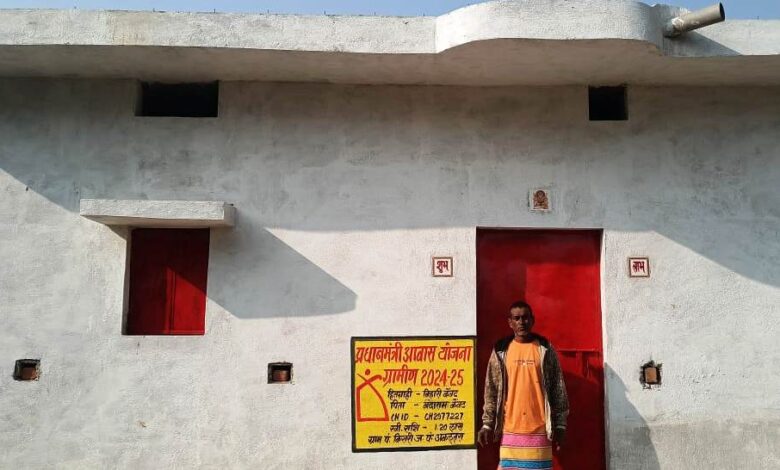 प्रधानमंत्री आवास योजना से बदली जिंदगी, कच्चे घर से पक्के मकान तक पहुंचा सपना, टीन और खपरे के घर से अब सुरक्षित पक्के आवास में रह रहा परिवार…