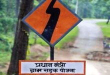 प्रधानमंत्री ग्राम सड़क योजना के कार्यों की गुणवत्ता जांच हेतु राष्ट्रीय गुणवत्ता समीक्षक करेंगे दौरा….