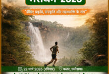 सीएम विष्णु देव साय बस्तर में देंगे राज्य की सबसे बड़े ‘हेरिटेज मैराथन’ की सौगात….