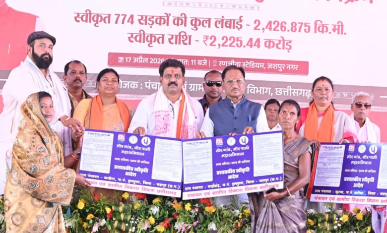 मुख्यमंत्री विष्णुदेव साय ने ‘मोर गांव, मोर पानी, मोर तरिया’ महाअभियान अंतर्गत 500 नए तरिया का किया शिलान्यास….. मुख्यमंत्री विष्णुदेव साय ने ‘मोर गांव, मोर पानी, मोर तरिया’ महाअभियान अंतर्गत 500 नए तरिया का किया शिलान्यास…..