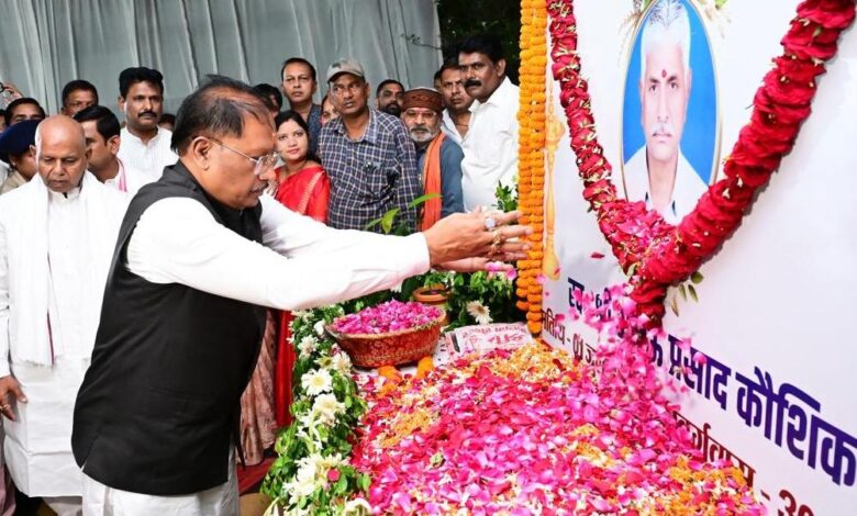 मुख्यमंत्री विष्णु देव साय ने स्व. श्री भुलऊ प्रसाद कौशिक को दी भावभीनी श्रद्धांजलि….