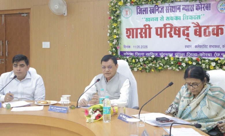 कोरबा जिले के विकास का महत्वपूर्ण आधार है डीएमएफ – मंत्री लखनलाल देवांगन….