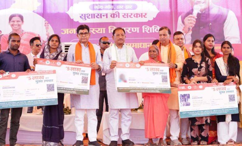 मुख्यमंत्री विष्णु देव साय ने हितग्राहियों को वितरित किए आयुष्मान कार्ड, सुशासन तिहार के समाधान शिविर में स्वास्थ्य सुरक्षा योजनाओं का मिला लाभ… मुख्यमंत्री विष्णु देव साय ने हितग्राहियों को वितरित किए आयुष्मान कार्ड, सुशासन तिहार के समाधान शिविर में स्वास्थ्य सुरक्षा योजनाओं का मिला लाभ…