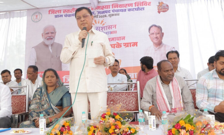 योजनाओं का लाभ उठाएं और अपनी समस्याओं का आवेदन देकर निराकरण कराएं : मंत्री लखनलाल देवांगन…. योजनाओं का लाभ उठाएं और अपनी समस्याओं का आवेदन देकर निराकरण कराएं : मंत्री लखनलाल देवांगन….