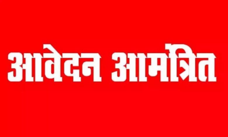 मुख्यमंत्री अनुसूचित जाति एवं अनुसूचित जनजाति विद्यार्थी उत्कर्ष योजना 2026-27, कक्षा 6वीं में प्रवेश हेतु आवेदन आमंत्रित….