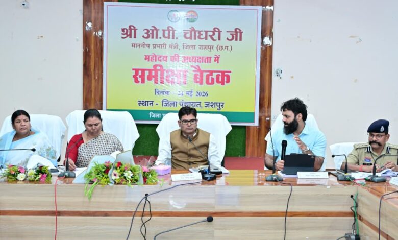 जशपुर में विकास कार्यों की समीक्षा : लोकार्पण-शिलान्यास के बाद शिलापट्ट नहीं लगा, तो होगी कड़ी कार्रवाई- वित्त मंत्री ओपी चौधरी…. जशपुर में विकास कार्यों की समीक्षा : लोकार्पण-शिलान्यास के बाद शिलापट्ट नहीं लगा, तो होगी कड़ी कार्रवाई- वित्त मंत्री ओपी चौधरी….