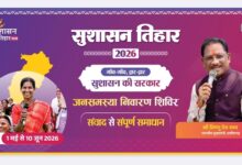 सुशासन तिहार 2026 : सरबकोम्बो और अमडीहा में 27 मई को लगेगा जनसमस्या निवारण शिविर’….. सुशासन तिहार 2026 : सरबकोम्बो और अमडीहा में 27 मई को लगेगा जनसमस्या निवारण शिविर’…..