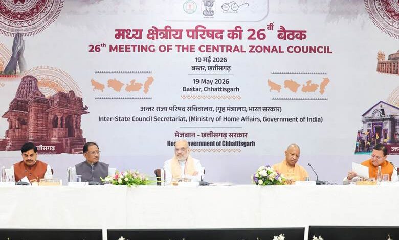केन्द्रीय गृह एवं सहकारिता मंत्री अमित शाह ने आज छत्तीसगढ़ के बस्तर में मध्य क्षेत्रीय परिषद की 26वीं बैठक की अध्यक्षता की…. केन्द्रीय गृह एवं सहकारिता मंत्री अमित शाह ने आज छत्तीसगढ़ के बस्तर में मध्य क्षेत्रीय परिषद की 26वीं बैठक की अध्यक्षता की….