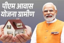 प्रधानमंत्री आवास योजना-ग्रामीण को मिली नई गति : जिलों को 2677 करोड़ रुपए से अधिक की राशि जारी, मुख्यमंत्री विष्णुदेव साय ने कहा – हर जरूरतमंद परिवार को सम्मानजनक पक्का आवास उपलब्ध कराना हमारी सरकार की प्राथमिकता…