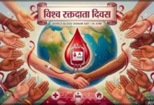 विश्व रक्तदाता दिवस 2026: बेमेतरा में 14 जून को विशाल रक्तदान शिविर, “Give Blood, Give Hope” थीम पर होगा आयोजन विश्व रक्तदाता दिवस 2026: बेमेतरा में 14 जून को विशाल रक्तदान शिविर, “Give Blood, Give Hope” थीम पर होगा आयोजन