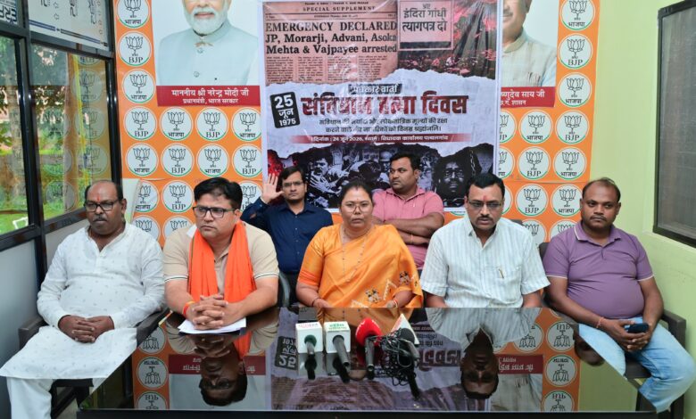 लोकतंत्र की हत्या करने वाली कांग्रेस को इतिहास कभी माफ नहीं करेगा: गोमती साय, 50 वर्ष बाद भी आपातकाल की विभीषिका देश के मानस पर अंकित, सत्ता बचाने के लिए संविधान को बनाया था बंधक….. लोकतंत्र की हत्या करने वाली कांग्रेस को इतिहास कभी माफ नहीं करेगा: गोमती साय, 50 वर्ष बाद भी आपातकाल की विभीषिका देश के मानस पर अंकित, सत्ता बचाने के लिए संविधान को बनाया था बंधक…..
