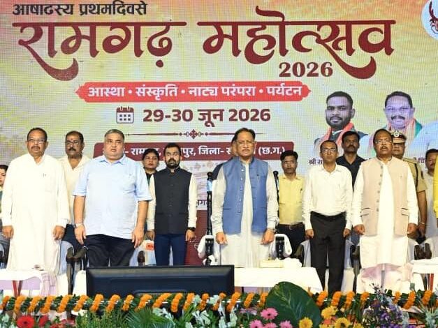 रामगढ़ की ऐतिहासिक, सांस्कृतिक एवं पुरातात्विक विरासत को विश्व पटल पर दिलाएंगे नई पहचान – मुख्यमंत्री विष्णु देव साय… रामगढ़ की ऐतिहासिक, सांस्कृतिक एवं पुरातात्विक विरासत को विश्व पटल पर दिलाएंगे नई पहचान – मुख्यमंत्री विष्णु देव साय…