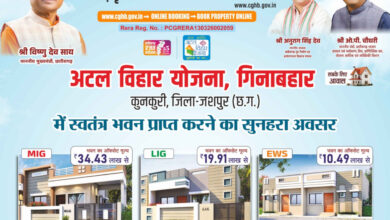 कुनकुरी को मिलेगी पहली आधुनिक आवासीय कॉलोनी, अटल विहार योजना के तहत 97 आवासों का होगा निर्माण…..
