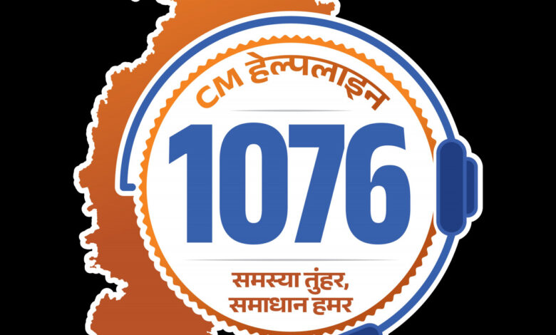 मुख्यमंत्री हेल्पलाइन 1076 में शिकायत का त्वरित समाधान, परिवहन विभाग की तत्पर कार्रवाई से आवेदक को मिली आवश्यक जानकारी, त्वरित समाधान से संतुष्ट हुआ शिकायतकर्ता….. मुख्यमंत्री हेल्पलाइन 1076 में शिकायत का त्वरित समाधान, परिवहन विभाग की तत्पर कार्रवाई से आवेदक को मिली आवश्यक जानकारी, त्वरित समाधान से संतुष्ट हुआ शिकायतकर्ता…..
