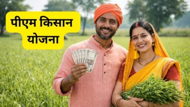 पीएम-किसान की 20वीं किस्त कल होगी जारी, छत्तीसगढ़ के 24.52 लाख किसानों को मिलेंगे 490.54 करोड़ रुपये…..