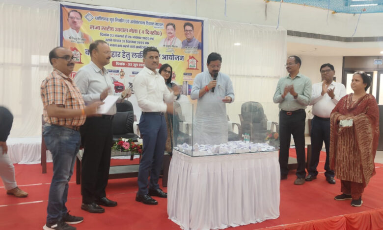 आवास मेला-2025 के विशेष लक्की ड्रॉ का सफल आयोजन, विजेताओं की हुई घोषणा….