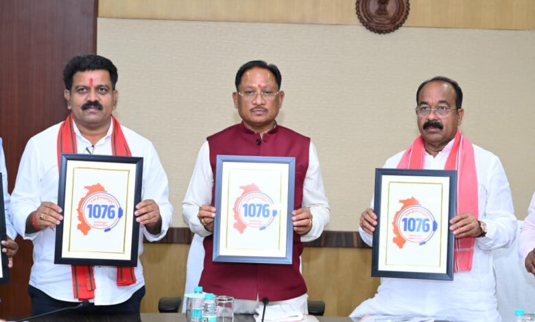 सीएम हेल्पलाइन 1076 का शुभारंभ : अब एक कॉल पर सुनी जाएगी जनता की हर समस्या, मुख्यमंत्री विष्णु देव साय ने कहा – सुशासन, पारदर्शिता और जवाबदेही को मिलेगी नई मजबूती…..