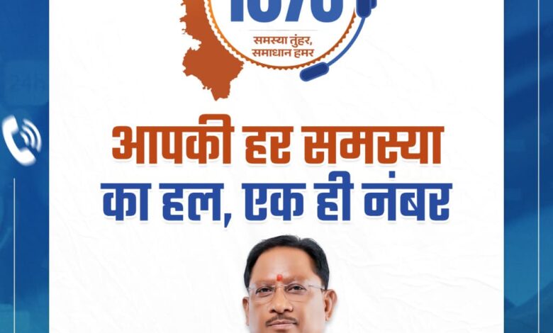 सीएम हेल्पलाइन 1076 से मिली त्वरित राहत, शिकायत पर आवेदक को मिली डिजिटल किसान किताब…..